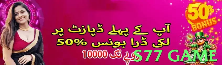 s77 game game app for Pakistan players - 2